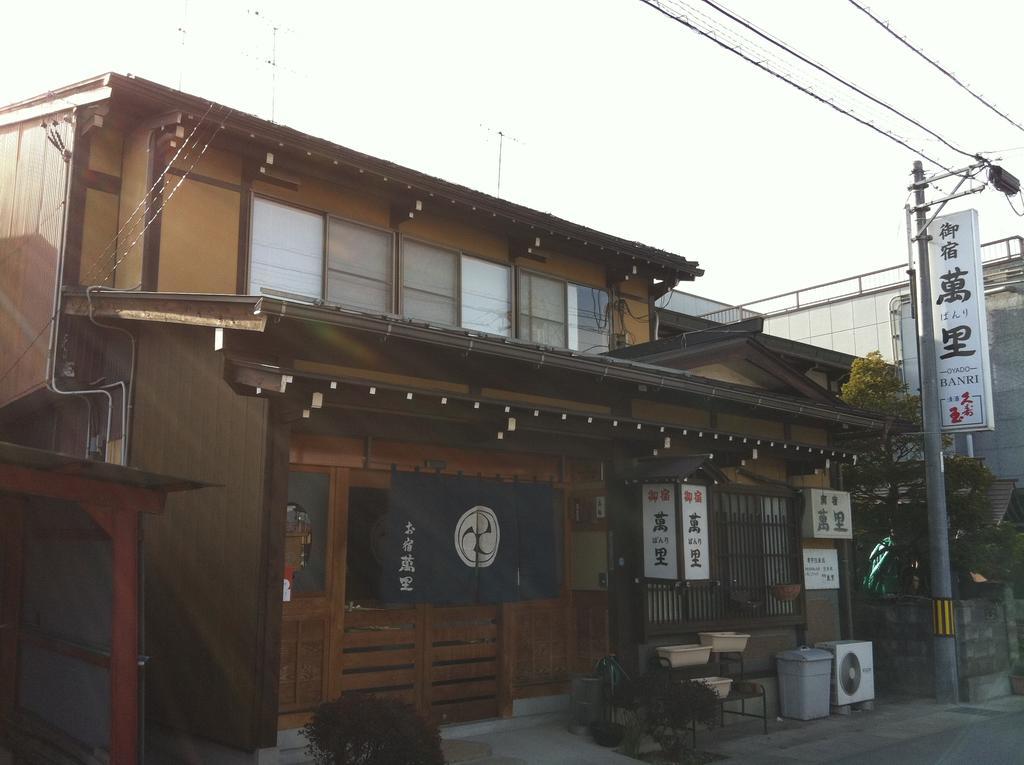 Oyado Banri Hotel Takayama  Exterior foto